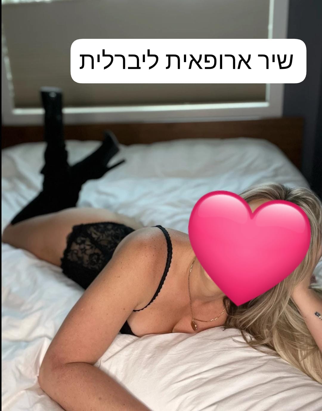 בחורה דיסקרטית – ברמת גן