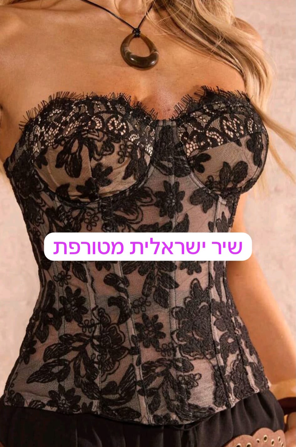 בחורה דיסקרטית – ברמת גן