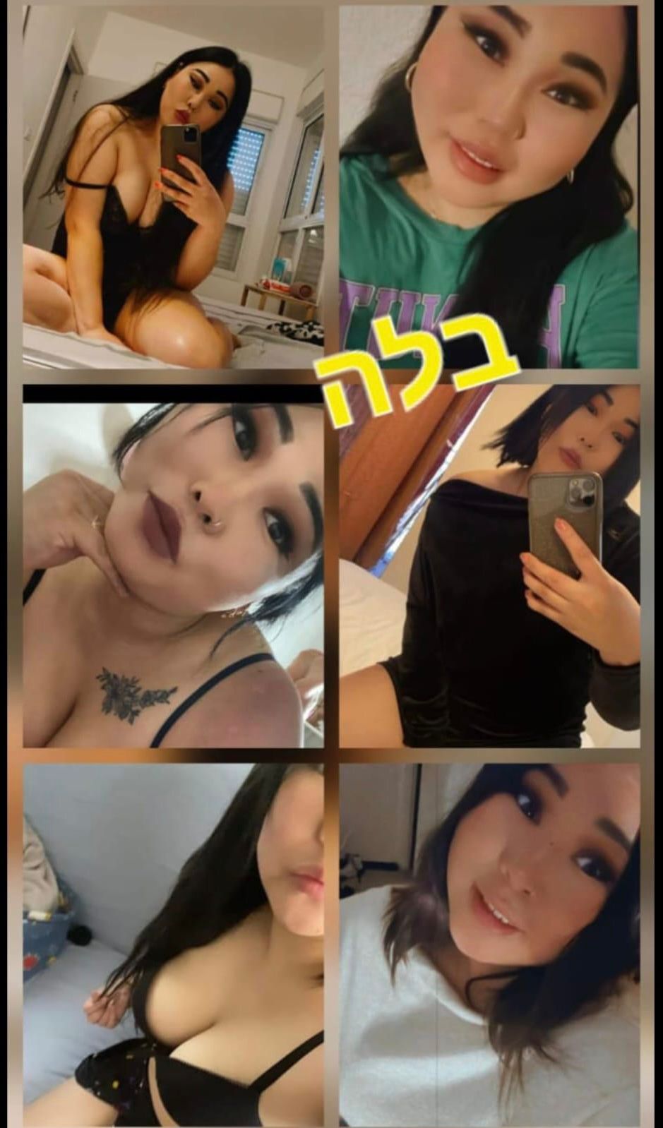 בקריות- בחורה יוקרתית