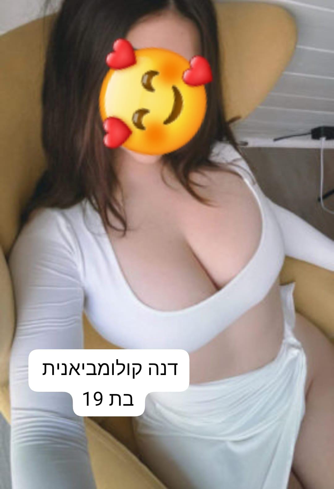 מעסה לוהטת רמת גן