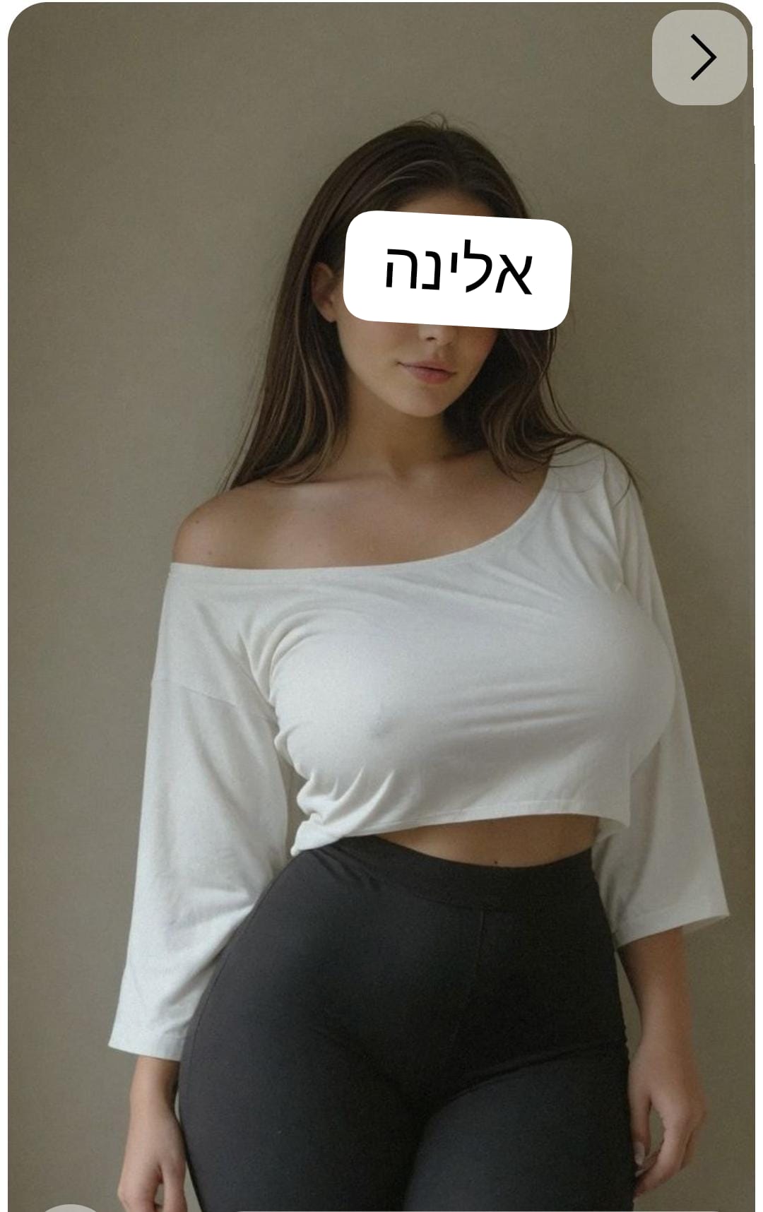 נתניה- אישה שובבה אמיתית